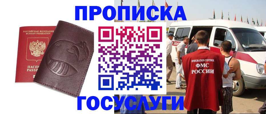 прописка ребенка в Усть-Илимске