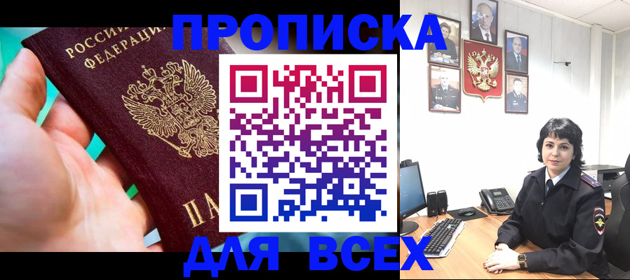 где прописаться в Усть-Илимске