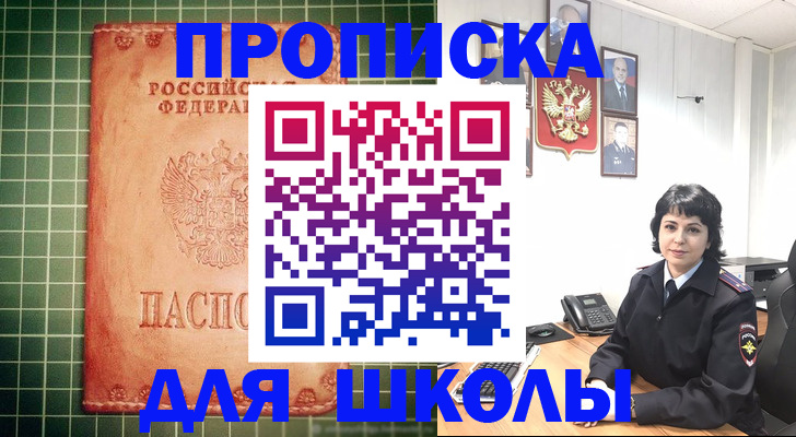 временная регистрация купить в Усть-Илимске