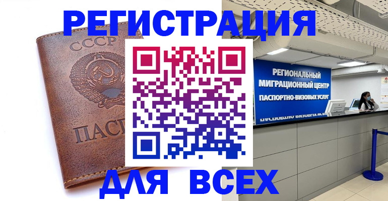 прописка в квартире в Усть-Илимске