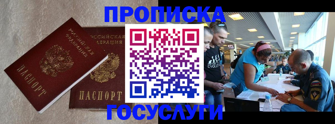 временная регистрация для всех в Усть-Илимске