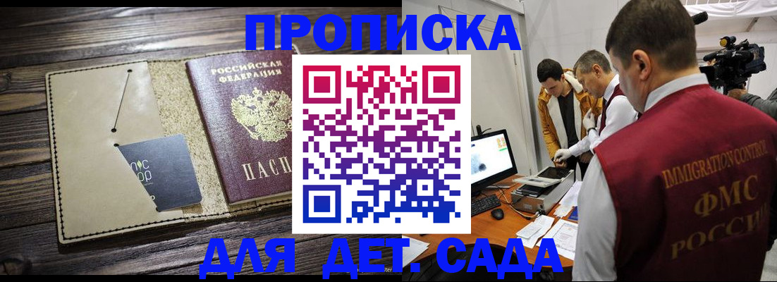 временная регистрация в квартире в Усть-Илимске