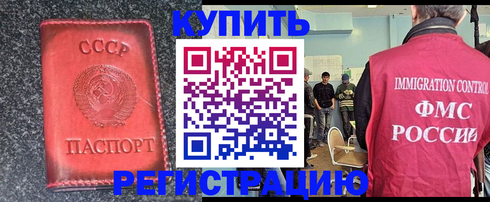 купить прописку в Усть-Илимске